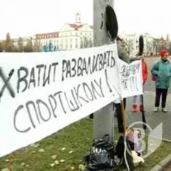 Спортивна школа мітингує вп’яте. Який результат? (відео) Спортивна школа мітингує вп’яте. Який результат? (відео)