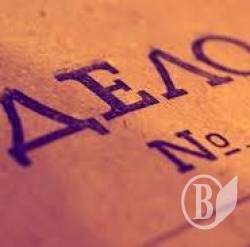 Держфінінспекція виявила порушень на 90 кримінальних справ Держфінінспекція виявила порушень на 90 кримінальних справ
