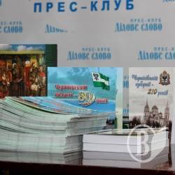 Презентація друкованих видань Чернігівщини (фото) Презентація друкованих видань Чернігівщини (фото)