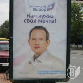 Медведчук хоче потягнути до Митного союзу через референдум Медведчук хоче потягнути до Митного союзу через референдум