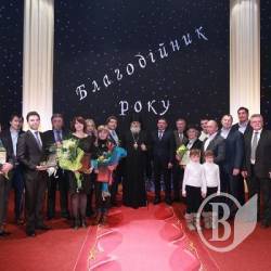 «Благодійник року» 2013 (фото) «Благодійник року» 2013 (фото)