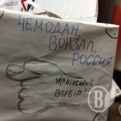 Чернігівці передали Медведчуку символічний «Чемодан – вокзал – Россия» (відео) Чернігівці передали Медведчуку символічний «Чемодан – вокзал – Россия» (відео)