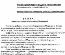 Про спростування недостовірної інформації (фото) Про спростування недостовірної інформації (фото)