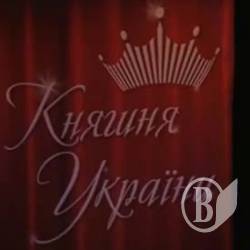 Трійка чернігівських княгинь (відео) Трійка чернігівських княгинь (відео)