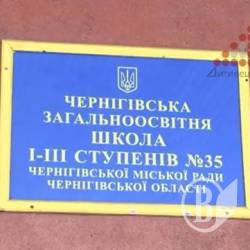 Кримінальні витівки директора 35-ї школи (відео) Кримінальні витівки директора 35-ї школи (відео)