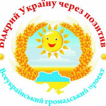 Найпозитивніші організації Чернігівщини (відео) Найпозитивніші організації Чернігівщини (відео)