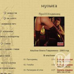 Исполнители Post-Grunge-Pop-Bard-Blues-Shanson-Punk-Folk-Porno-Gindcore