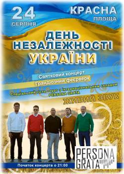 Persona Grata         ?