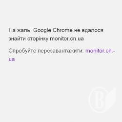 У Чернігові лягли усі сайти зони cn.ua, а запрацювали лише об 11-й У Чернігові лягли усі сайти зони cn.ua, а запрацювали лише об 11-й
