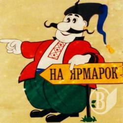 Акція «Ярмарок ідей для культури» Акція «Ярмарок ідей для культури»