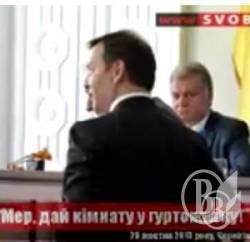 Мер Чернігова піарить Ляшка роздачею гуртожитків? Мер Чернігова піарить Ляшка роздачею гуртожитків?