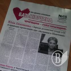 Відновлено випуск газети «Голос Батьківщини» Відновлено випуск газети «Голос Батьківщини»