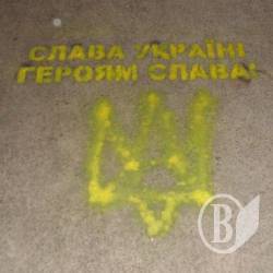 Молодь розмалювала Київ антивладними гаслами Молодь розмалювала Київ антивладними гаслами