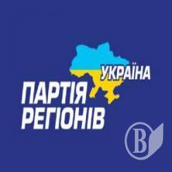 Регіонами масово здають партійні квитки? Регіонами масово здають партійні квитки?
