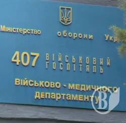 Підтримка армії: хірургія – серце військової медицини Підтримка армії: хірургія – серце військової медицини