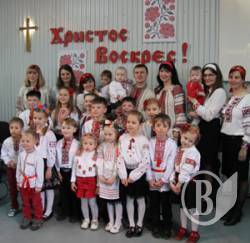 Свято Воскресіння Христового і діти Свято Воскресіння Христового і діти