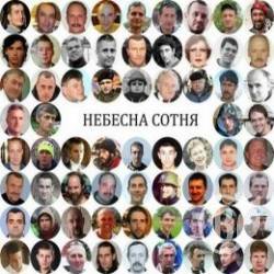 Проект пам’ятника Небесній сотні в уяві чернігівських митців Проект пам’ятника Небесній сотні в уяві чернігівських митців