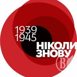 Європейський вибір: українці «доспіли» до Червоних маків Європейський вибір: українці «доспіли» до Червоних маків