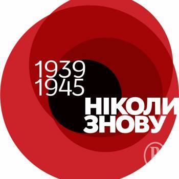 Європейський вибір: українці «доспіли» до Червоних маків Європейський вибір: українці «доспіли» до Червоних маків