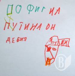 Політики-депутати продовжують виборчу кампанію, але у діточок популярний Путін Політики-депутати продовжують виборчу кампанію, але у діточок популярний Путін