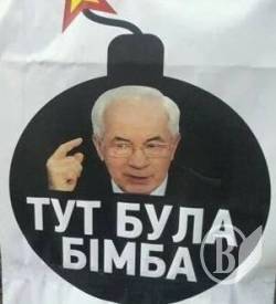 Бомба виявилася бімбою, або Шевченка, 13 «замінували» Бомба виявилася бімбою, або Шевченка, 13 «замінували»