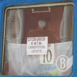 Чернігів-Сімферополь: возимо повітря? Чернігів-Сімферополь: возимо повітря?