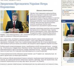 Публічний прокол Порошенка, Ложкіна і Цеголка – фотодокази Публічний прокол Порошенка, Ложкіна і Цеголка – фотодокази