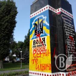 «Верните Ильича» та «Донбас у крові»: сплюндрували патріотичний стріт-арт у Чернігові(ДОПОВНЕНО) «Верните Ильича» та «Донбас у крові»: сплюндрували патріотичний стріт-арт у Чернігові(ДОПОВНЕНО)