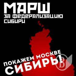 Сибір «одягають» у кайдани: Росія блокує волевиявлення золотого регіону Сибір «одягають» у кайдани: Росія блокує волевиявлення золотого регіону