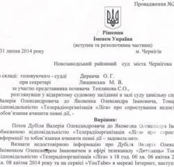 Суд: «Дитинець» розповсюджував недостовірну інформацію Суд: «Дитинець» розповсюджував недостовірну інформацію