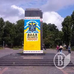 Чернігів стане пантеоном для героїв Майдану? Чернігів стане пантеоном для героїв Майдану?