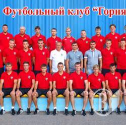 «Десна» проекзаменує новачка - «Гірника» «Десна» проекзаменує новачка - «Гірника»