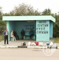 Любов до Путіна в чернігівській народній поезії - фото Любов до Путіна в чернігівській народній поезії - фото