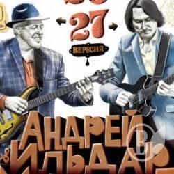 Макаревич до Чернігова таки не приїде Макаревич до Чернігова таки не приїде