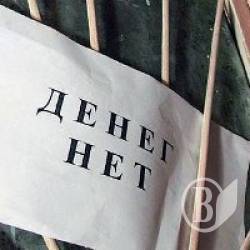Бюджетники кладуть зуби на полицю Бюджетники кладуть зуби на полицю