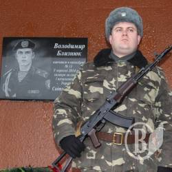 Памятная доска на стенах родной школы для погибшего солдата Близнюка Памятная доска на стенах родной школы для погибшего солдата Близнюка