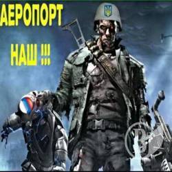 Привіт, снайпере! Наші кіборги - люди миру! Привіт, снайпере! Наші кіборги - люди миру!
