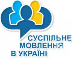 ВР ухвалила закон про суспільне телебачення ВР ухвалила закон про суспільне телебачення
