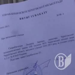 Зірка Антимайдану залишила крісло директорки 35-ї школи «за згодою сторін» Зірка Антимайдану залишила крісло директорки 35-ї школи «за згодою сторін»