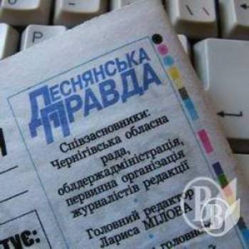 Депутат хоче закрити газету «Деснянська правда» Депутат хоче закрити газету «Деснянська правда»