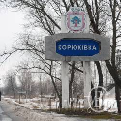 В Корюковке вспоминают трагические события 1943 года В Корюковке вспоминают трагические события 1943 года