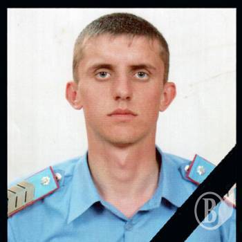 Сержант міліції загинув від множинних вогнепальних поранень в груди Сержант міліції загинув від множинних вогнепальних поранень в груди