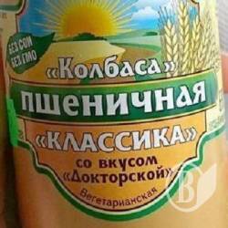 В РФ сбывается пророчество романа Войновича Москва 2042 - появляется вегетарианское мясо В РФ сбывается пророчество романа Войновича Москва 2042 - появляется вегетарианское мясо