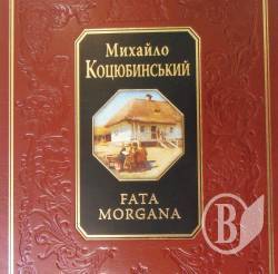 ϳ      Fata Morgana   