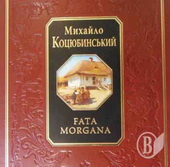 ϳ      Fata Morgana   