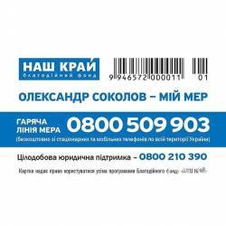 Хакери знову вивели з ладу «гарячу лінію мера» Хакери знову вивели з ладу «гарячу лінію мера»