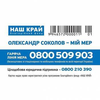 Хакери знову вивели з ладу «гарячу лінію мера» Хакери знову вивели з ладу «гарячу лінію мера»