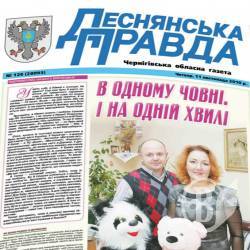 Деснянську правду не будуть зарубувати. Поки що Деснянську правду не будуть зарубувати. Поки що