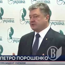 Петро Порошенко назвав виробництво ID-паспортів справжньою революцією Петро Порошенко назвав виробництво ID-паспортів справжньою революцією