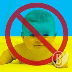 Українська нація вимирає?... Українська нація вимирає?...